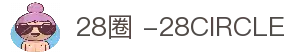 28圈 -28CIRCLE